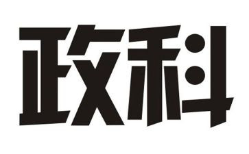 街民政科工作总结5篇