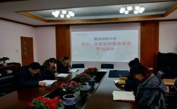 政史组工作总结推荐7篇