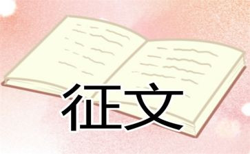 足球征文活动方案6篇