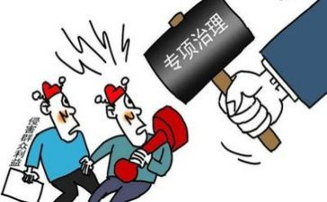 消防大整治工作总结5篇