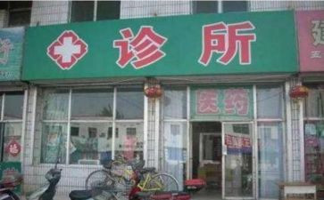 诊所年工作总结最新6篇