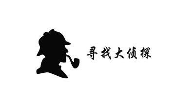 侦探案读后感推荐5篇