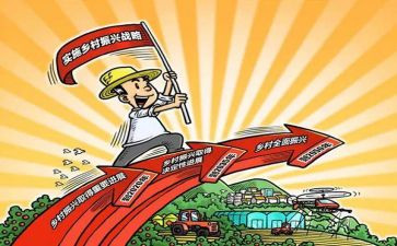 乡村振兴村级调研报告7篇