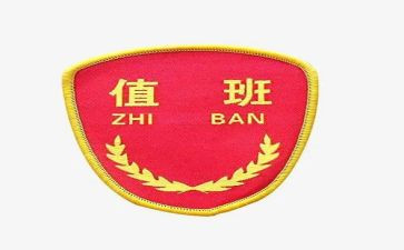 值班经理的工作总结6篇
