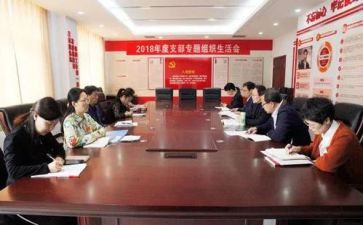支部辞职报告6篇