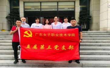 党支部培训心得7篇