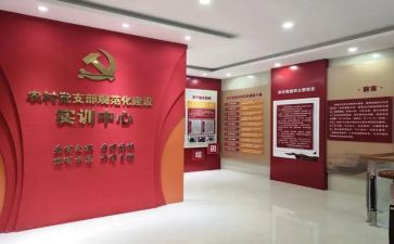 2023年度支部年度工作计划5篇