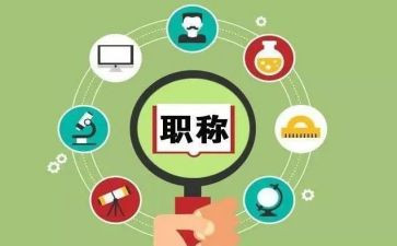 评职称教师工作总结模板8篇
