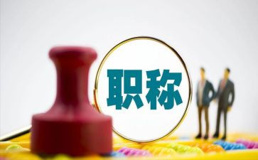 教师评职称的个人述职报告最新7篇