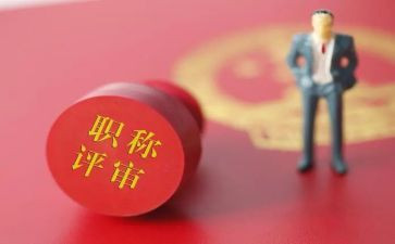 职称个人工作总结5篇
