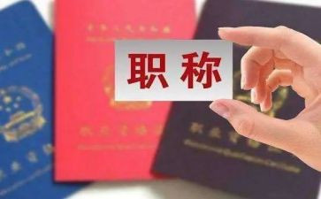 晋职称的工作总结优秀8篇