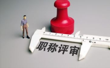 晋职称个人工作总结7篇