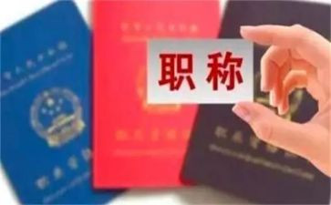 高校评职称述职报告7篇