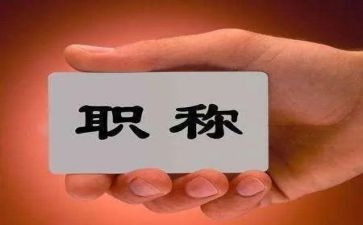 教师晋职称述职报告范文7篇