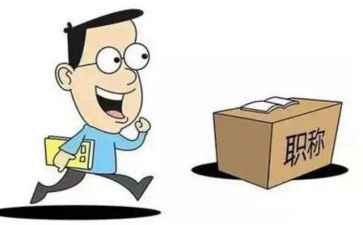 进职称专业技术工作总结6篇