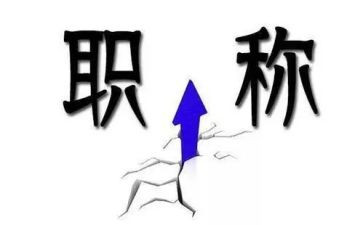 教师职称工作总结7篇