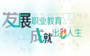 中职教师月工作总结6篇