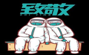 向爱致敬的演讲稿6篇