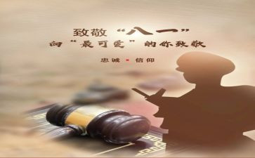 致敬英雄作文800字作文5篇