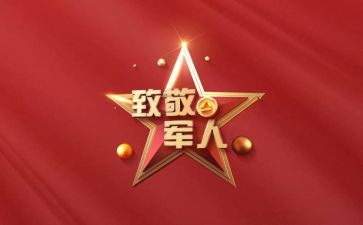 缅怀先烈,致敬英雄心得体会8篇