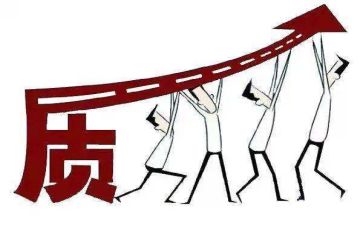 质量工作工作计划优质6篇