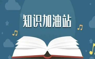 法律小知识演讲稿6篇