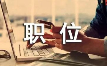 班级职位竞选演讲稿5篇