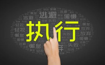 被执行异议申请书7篇