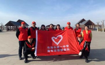 学雷锋志愿者活动方案6篇