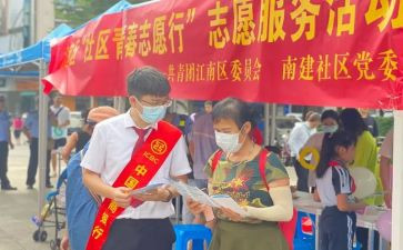 志愿者的个人工作计划6篇