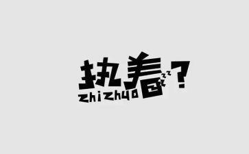 作文我追求执着600字7篇