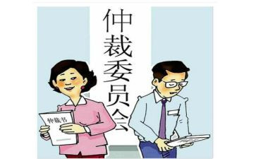 交仲裁申请书6篇