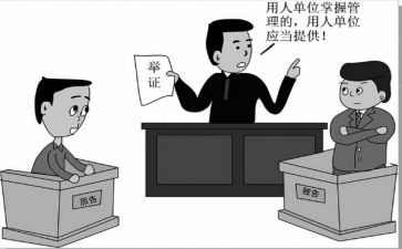 提劳动仲裁申请书模板6篇