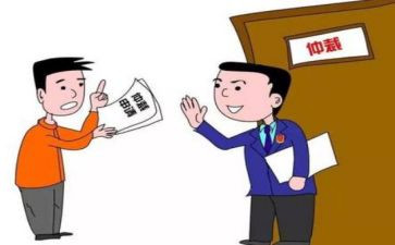 仲裁书申请书模板6篇