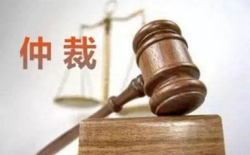 仲裁申请书模板8篇