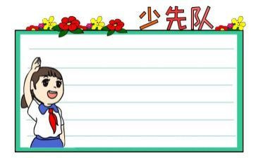 小学生中队委竞选演讲稿6篇