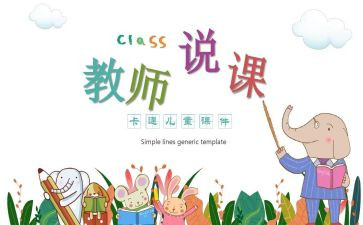 高中教师暑期培训心得体会8篇