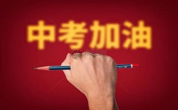 中考语文作文模板6篇