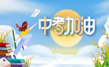 中考成长作文精选7篇