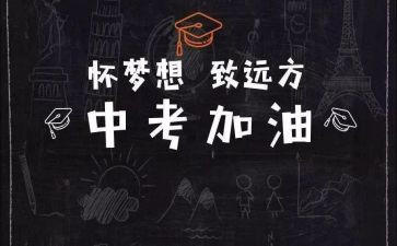英语中考工作总结5篇