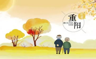 重阳也的教学反思8篇