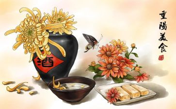 重阳节教案7篇
