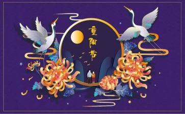 幼儿重阳节主题活动方案7篇