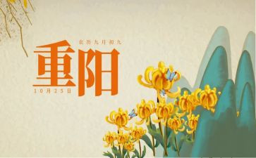 幼儿重阳节主题活动方案通用8篇
