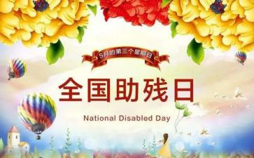 助残的工作总结5篇