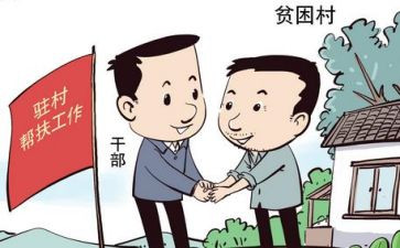 2024年驻村个人述职报告6篇