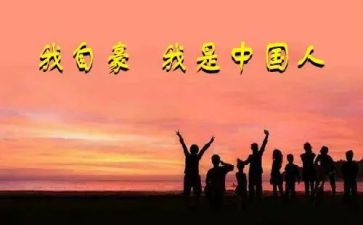我为自豪作文6篇
