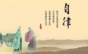 系自律会工作计划7篇