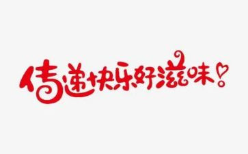 关于滋味的作文优秀6篇