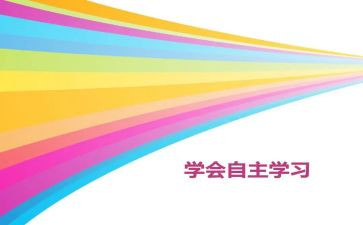 小学教师自主研修计划6篇